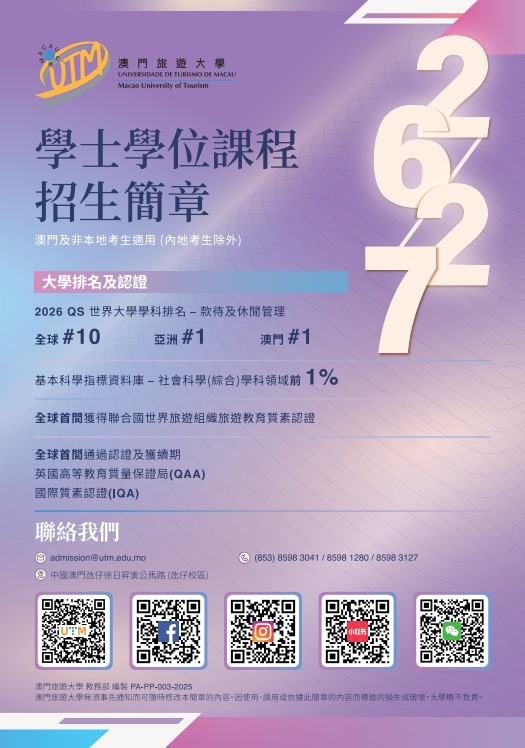 2026/2027 招生简章
